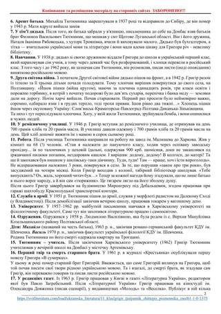 Григір Тютюнник. Життєпис письменника