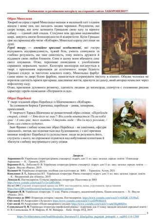 Галина Пагутяк "Потрапити в сад"