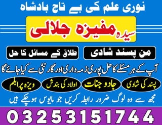  #amil authentic peer baba karachi/lahore .