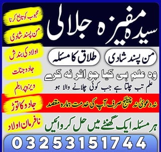  #amil authentic peer baba karachi/lahore .