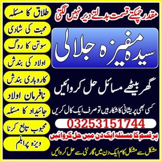  #amil authentic peer baba karachi/lahore .