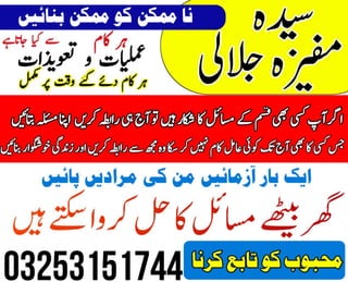  #amil authentic peer baba karachi/lahore .