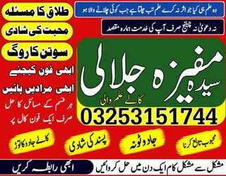  #amil authentic peer baba karachi/lahore .