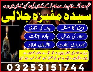  #amil authentic peer baba karachi/lahore .