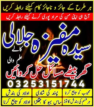  #amil authentic peer baba karachi/lahore .