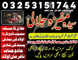  #amil authentic peer baba karachi/lahore .