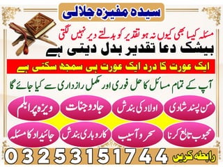  #amil authentic peer baba karachi/lahore .