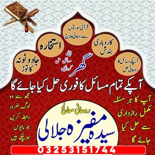  #amil authentic peer baba karachi/lahore .