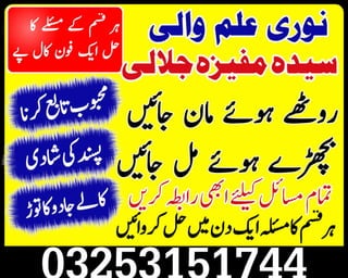  #amil authentic peer baba karachi/lahore .