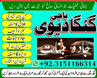  Amil Baba In Pakistan Karachi | Amil Baba In Multan Islamabad | Offical amil baba contact number...