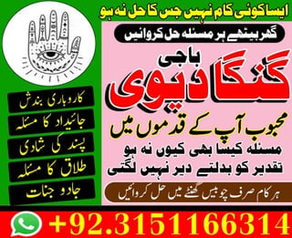  Amil Baba In Pakistan Karachi | Amil Baba In Multan Islamabad | Offical amil baba contact number...