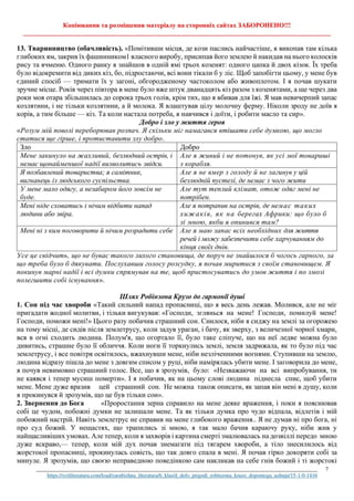 Д.Дефо "Робінзон Крузо". Анкета | PDF