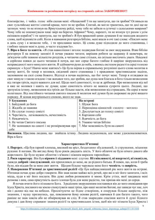 Д.Дефо "Робінзон Крузо". Анкета | PDF