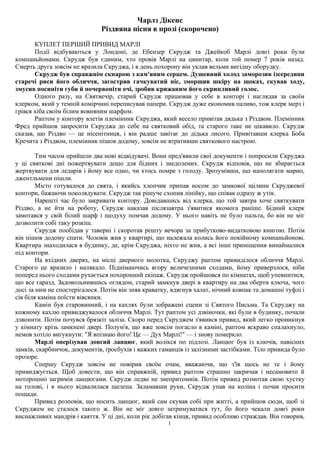 Різдвяна утреня текст