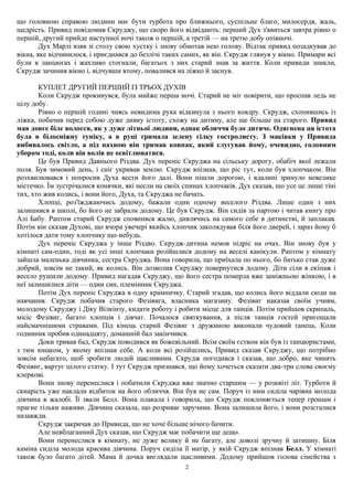 Різдвяна хуртовина плюс