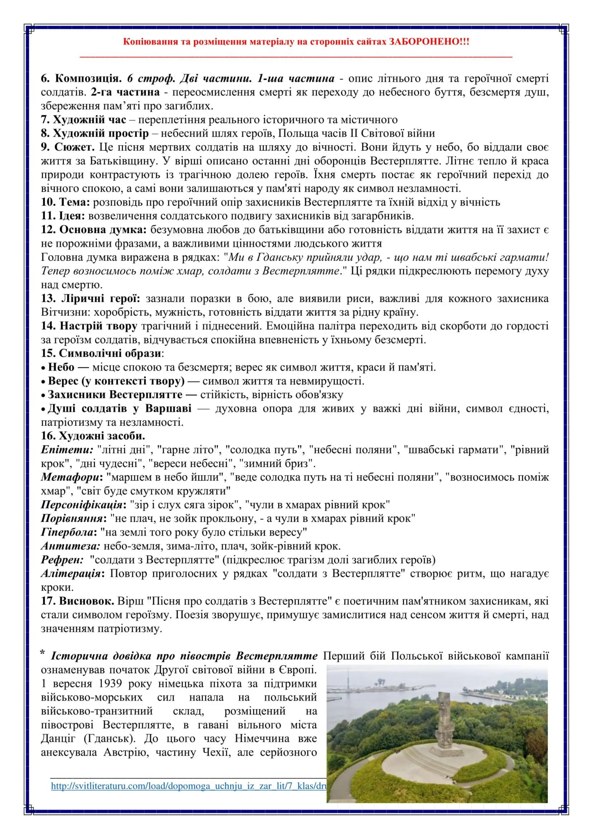 Друга світова війна в європейській поезії