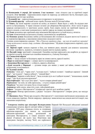 Друга світова війна в європейській поезії