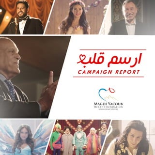 "ارسم قلب" Campaign Report