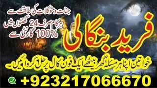 Amil Fareed is highly skilled in Diablerie and the most proficient black magic expert in Pakistan. He can aid you in resolving your issues with the help of Lamia in under 24 hours