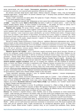 В.Скотт та його роман "Айвенго". Допомога учню