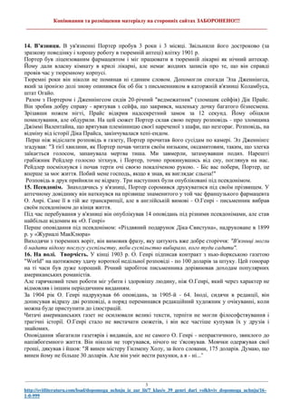 О.Генрі. Допомога учню і вчителю. Біографія