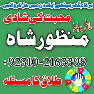 bangali amil baba in peshawar 03102163398
