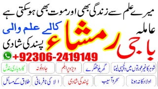 real baba amil baba kala jadu expert|amila  bibi Pakistan registered amila online.