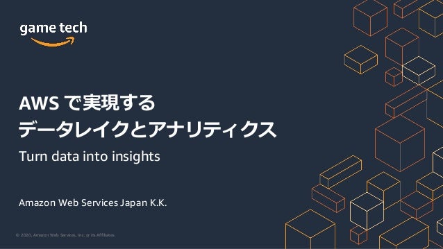 Amazon Game Tech Night 22 Awsで実現するデータレイクとアナリティクス