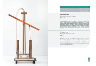 Technology of the Ancient Greeks. EMAET Publication