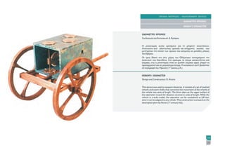 Technology of the Ancient Greeks. EMAET Publication