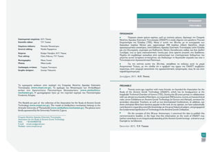 Technology of the Ancient Greeks. EMAET Publication