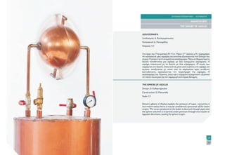 Technology of the Ancient Greeks. EMAET Publication