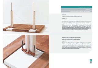 Technology of the Ancient Greeks. EMAET Publication