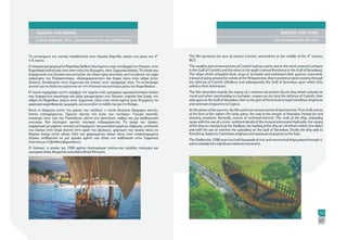 Technology of the Ancient Greeks. EMAET Publication