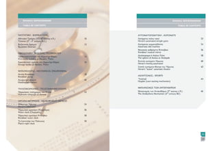 Technology of the Ancient Greeks. EMAET Publication