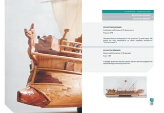 Technology of the Ancient Greeks. EMAET Publication