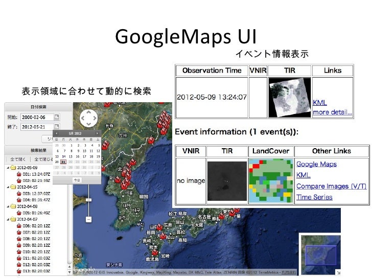 国際標準規格を用いたaster高温領域検出システムの開発