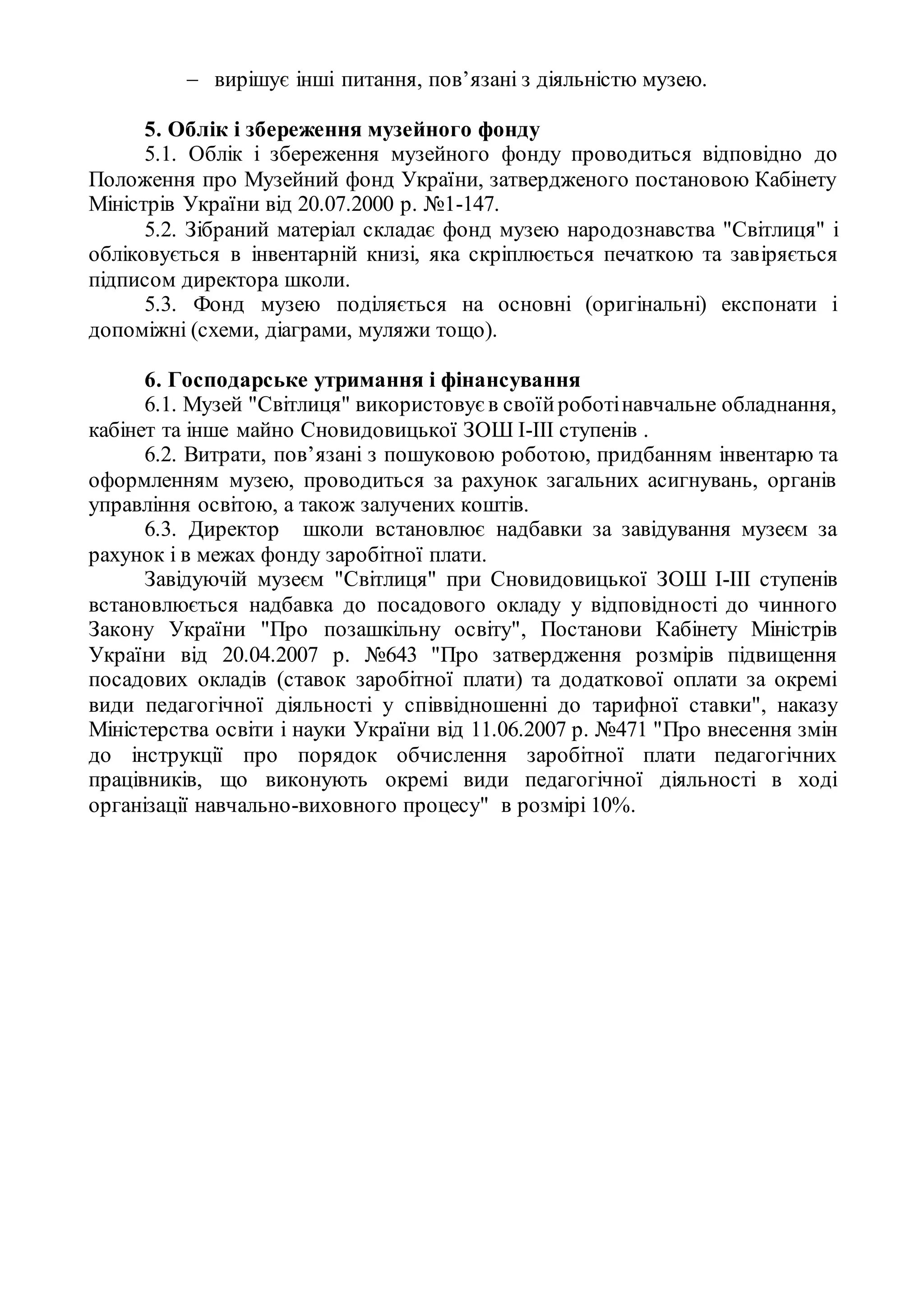 Різдвяні тури по україні