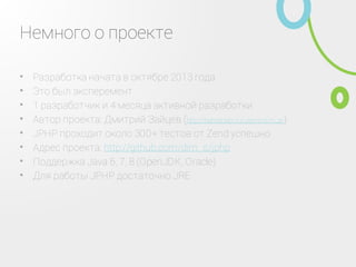 Какое будущее у проекта?
Android ?•
?•
 