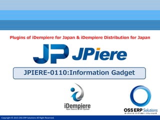 Copyright © 2015 OSS ERP Solutions All Right Reserved.
JPIERE-0110:Information Gadget
Plugins of iDempiere for Japan & iDempiere Distribution for Japan
 