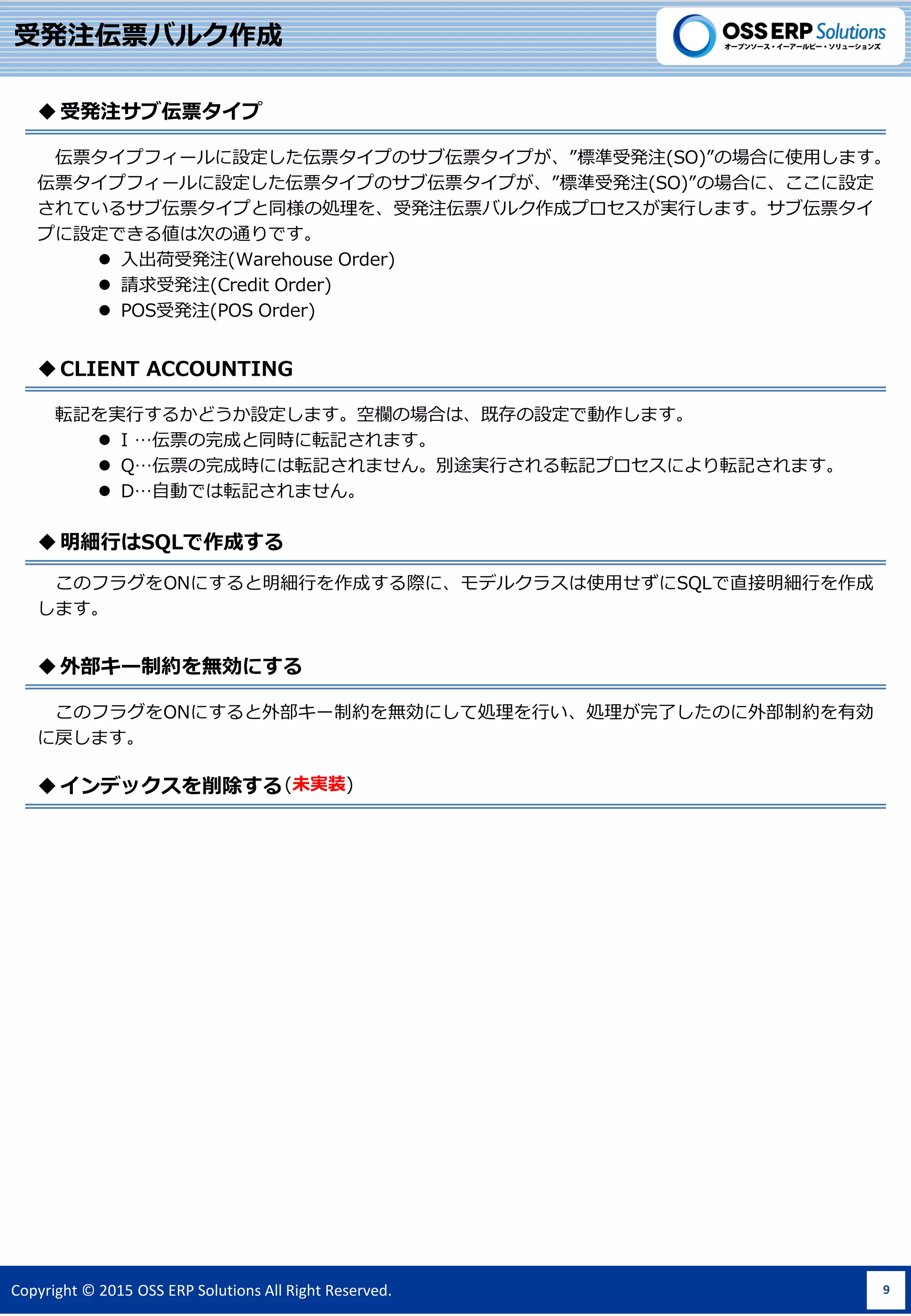 JPiere説明書-ボリュームテスト編 | PPTX