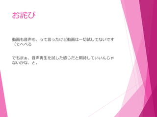 らぼ ろぐ Jplayerの紹介 らぼ ろぐ Jplayerの紹介
