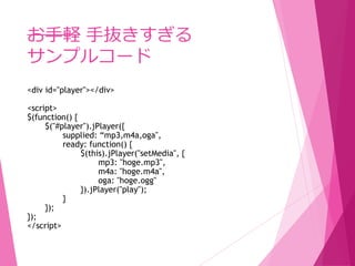 らぼ ろぐ Jplayerの紹介