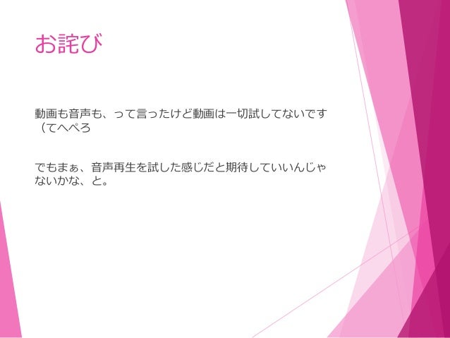 らぼ ろぐ Jplayerの紹介 らぼ ろぐ Jplayerの紹介