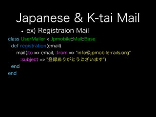 How to use jpmobile