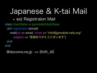 How to use jpmobile