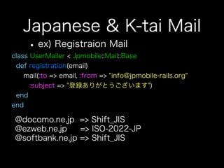 How to use jpmobile