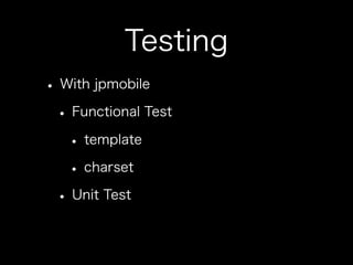 How to use jpmobile