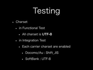 How to use jpmobile