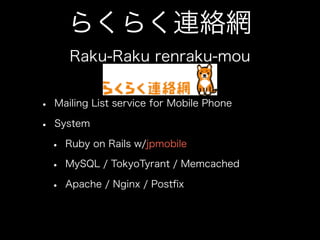 How to use jpmobile